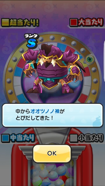 妖怪ウォッチぷにぷに うみぼうずとオオツノノ神 ガチャ結果 ゲームがなければ生きていけない そう ゲームこそ人生