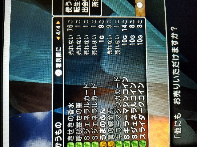 ドラクエ10 初日は60万g台 死神スライダーク ふくびき2万枚の行方 ゲームがなければ生きていけない そう ゲームこそ人生