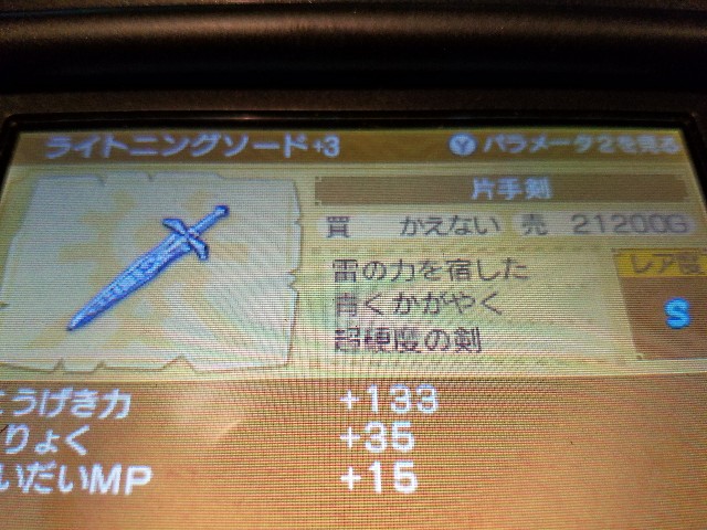 ドラクエ11 装備 全種 Sレア入手 改造 エディター ゲームがなければ生きていけない そう ゲームこそ人生