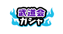 f:id:haruhiko1112:20170831154938p:plain