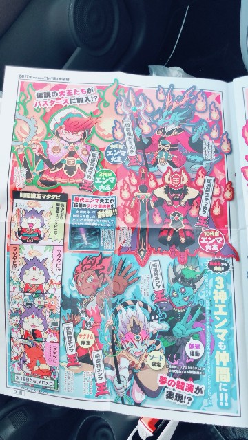 画像有】妖怪ウォッチバスターズ２閻魔猫王マタタビ 登場！！闇エンマ 