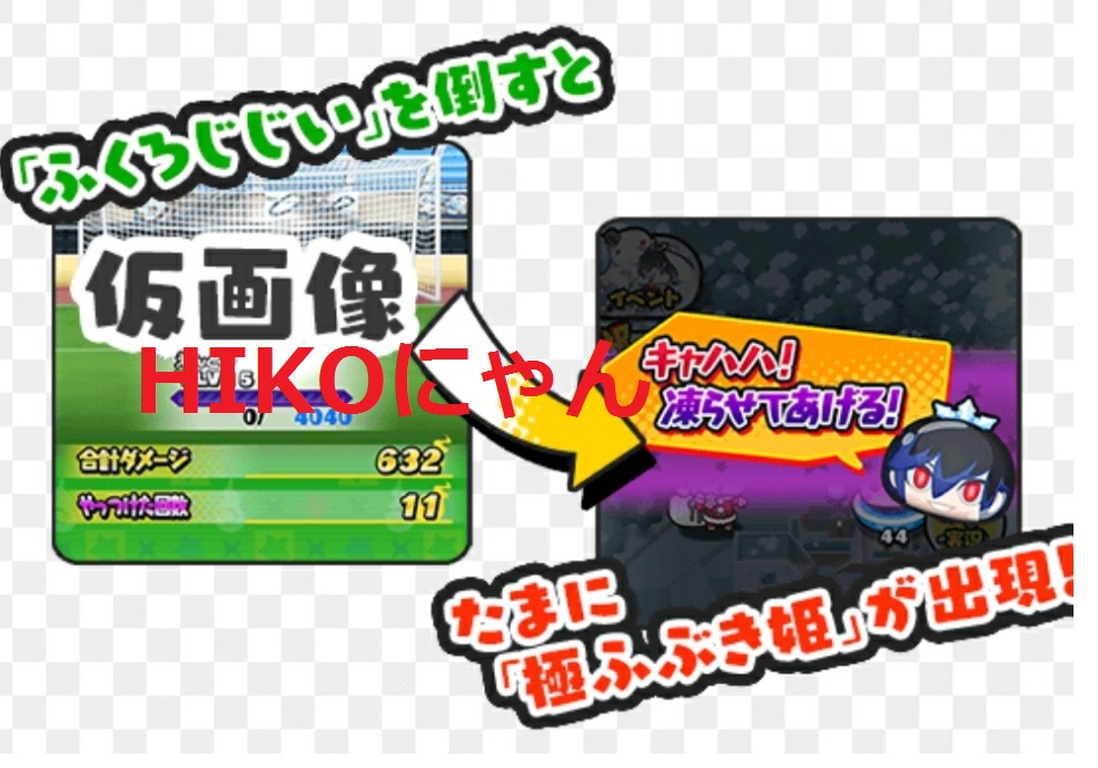 妖怪ウォッチぷにぷに おはじきクリスマスイベント 仕様 Sss極ふぶきでyポイントup 倒す回数は10 11回で仲間に 元気ドリンク件も解決 キラコマサンタはパスでは ない ゲームがなければ生きていけない そう ゲームこそ人生