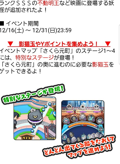 妖怪ウォッチ ぷにぷに スコアタも確定 時間制イベント 不動明王はガシャで確定しました W 涙 ゲームがなければ生きていけない そう ゲームこそ人生