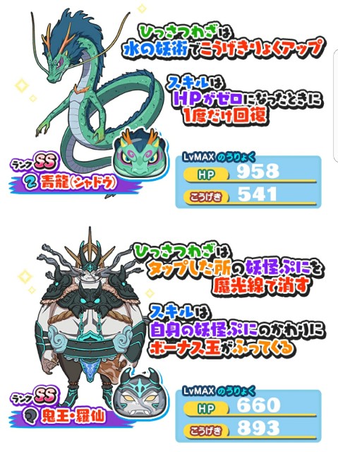 妖怪ウォッチ ぷにぷに スコアタも確定 時間制イベント 不動明王はガシャで確定しました W 涙 ゲームがなければ生きていけない そう ゲームこそ人生