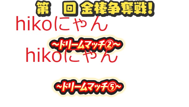 f:id:haruhiko1112:20180713140306j:plain