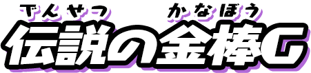 f:id:haruhiko1112:20180713152626p:plain