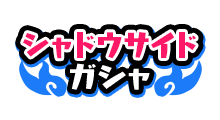f:id:haruhiko1112:20180731153501p:plain