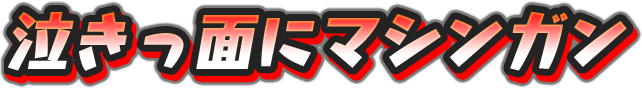 f:id:haruhiko1112:20180831155711p:plain f:id:haruhiko1112:20180831155711p:plain