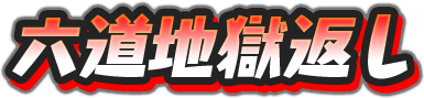 f:id:haruhiko1112:20180831155754p:plain f:id:haruhiko1112:20180831155754p:plain