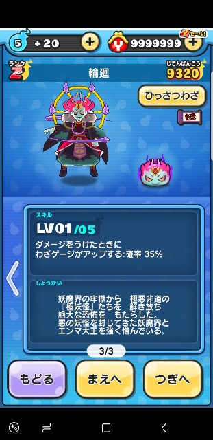 妖怪ウォッチ ぷにぷに Zランク 輪廻 入手 サブはもう無理げーかもしれない 輪廻討伐pt ゲームがなければ生きていけない そう ゲームこそ人生
