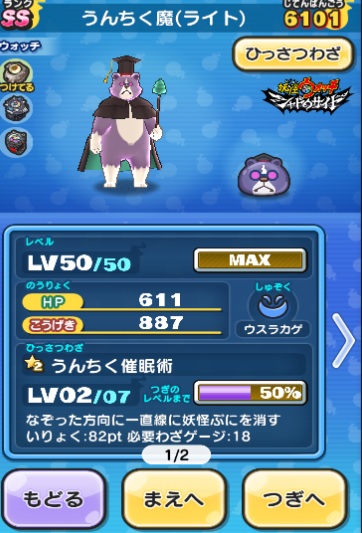 妖怪ウォッチ ぷにぷに Sss朱雀 Sss超覚醒オロチライト Ssうんちくま ステータス 等 イベント進行状況 W 特攻まとめ アニマス ゲームがなければ生きていけない そう ゲームこそ人生 妖怪ウォッチ ぷにぷに Sss朱雀 Sss超覚醒オロチライト Ssうんちくま ステータス 等 イベント進行状況 W 特攻まとめ アニマス ゲームがなければ生きていけない そう ゲームこそ人生