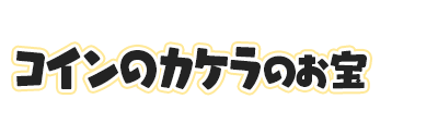 f:id:haruhiko1112:20181031161051p:plain f:id:haruhiko1112:20181031161051p:plain