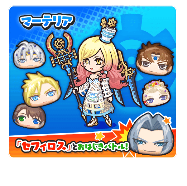 妖怪ウォッチぷにぷに ディシディア おはじき 追加 ケフカメイン アイコン アイテム ８０００ｙｐ ｓｓｓコインきた エアリスのリボン いつもと少し違う ゲームがなければ生きていけない そう ゲームこそ人生