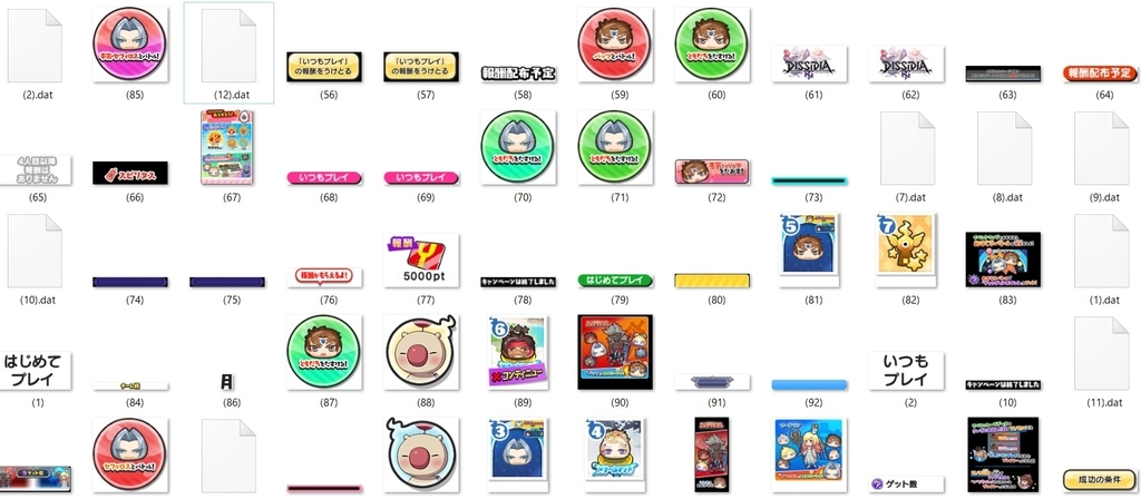 妖怪ウォッチ ぷにぷに ffコラボ 追加分 チーム戦はどうなるのか 本気セフィロス 本気バッツ ゲームがなければ生きていけない そう ゲームこそ人生 妖怪ウォッチ ぷにぷに ffコラボ 追加分 チーム戦はどうなるのか 本気セフィロス 本気バッツ ゲームがなければ生きていけない そう ゲームこそ人生