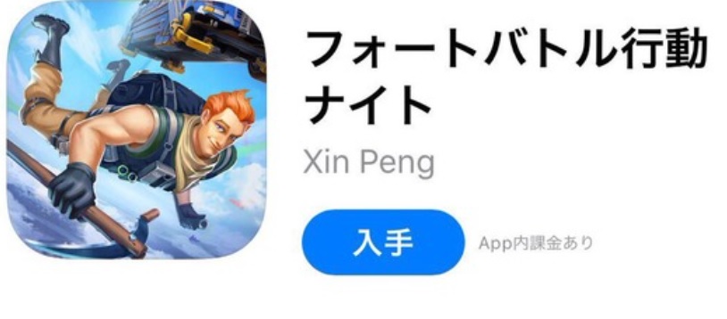 フォートバトル行動ナイト が爆誕 フォートナイト 荒野行動 ん W ん は ゲームがなければ生きていけない そう ゲームこそ人生 フォートバトル行動ナイト が爆誕 フォートナイト 荒野行動 ん W ん は ゲームがなければ生きていけない そう ゲームこそ人生