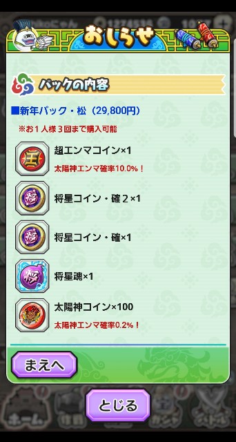 f:id:haruhiko1112:20190103015229j:plain