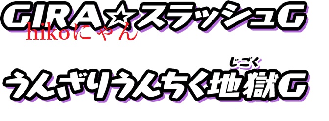 f:id:haruhiko1112:20190214173345j:plain f:id:haruhiko1112:20190214173345j:plain