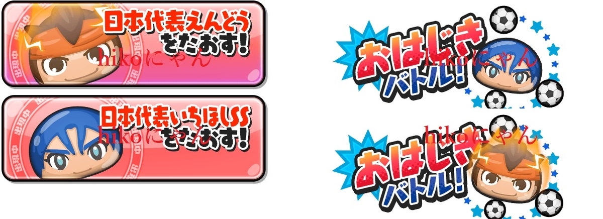 妖怪ウォッチ ぷにぷに イナイレコラボ第３弾 おはじきイベント野坂かなzランク またお手伝いするかしないか と別情報 ゲームがなければ生きていけない そう ゲームこそ人生