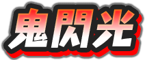 f:id:haruhiko1112:20190415165413p:plain