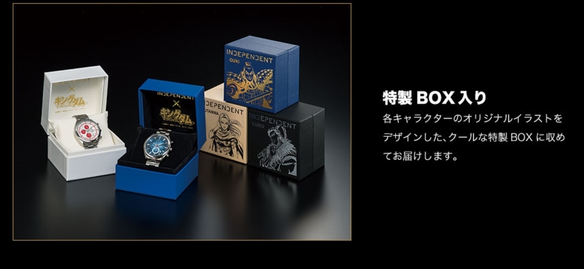 キングダム オフィシャルコラボクロノグラフ 限定2000点 王