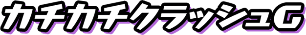 f:id:haruhiko1112:20190516174827p:plain