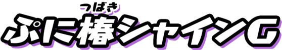 f:id:haruhiko1112:20190614160858p:plain f:id:haruhiko1112:20190614160858p:plain
