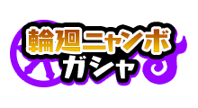 f:id:haruhiko1112:20190628152454p:plain f:id:haruhiko1112:20190628152454p:plain