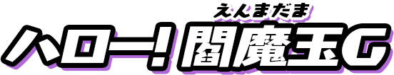 f:id:haruhiko1112:20190628152850p:plain f:id:haruhiko1112:20190628152850p:plain