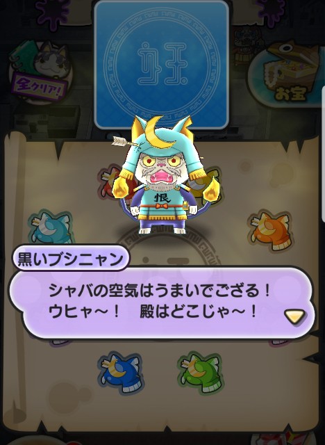 次は二ノ国 妖怪ウォッチ ぷにぷに 黒いブシニャン ヨコドリ行ってきた W メンバーもこれのみ ゲームがなければ生きていけない そう ゲームこそ人生