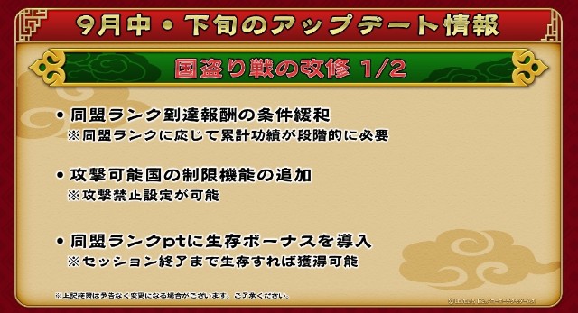 妖怪三国志 9月下旬アップデート あっ 攻撃禁止設定あるやん え 深夜組オワタ 自分込み ゲームがなければ生きていけない そう ゲームこそ人生