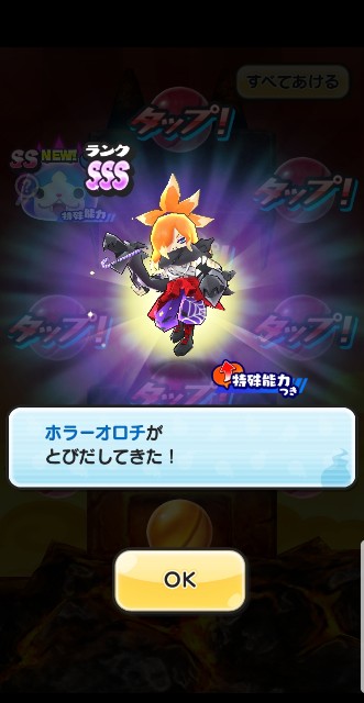 妖怪ウォッチぷにぷに ハロウィン 争奪戦ガシャを引いた 正直キュウビいないのが納得いかない ゲームがなければ生きていけない そう ゲームこそ人生 妖怪ウォッチぷにぷに ハロウィン 争奪戦ガシャを引いた 正直キュウビいないのが納得いかない ゲームがなければ生きていけない そう ゲームこそ人生