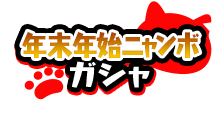 f:id:haruhiko1112:20191213155236p:plain f:id:haruhiko1112:20191213155236p:plain