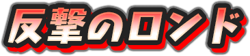 f:id:haruhiko1112:20191213155620p:plain f:id:haruhiko1112:20191213155620p:plain