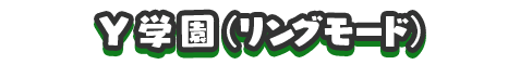 f:id:haruhiko1112:20191213160908p:plain f:id:haruhiko1112:20191213160908p:plain
