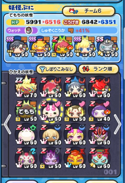 妖怪ウォッチ ぷにぷに 百鬼彦の倒せる構成 特攻あり 特攻無し 難易度高いわ ゲームがなければ生きていけない そう ゲームこそ人生 妖怪ウォッチ ぷにぷに 百鬼彦の倒せる構成 特攻あり 特攻無し 難易度高いわ ゲームがなければ生きていけない そう ゲームこそ人生