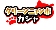 f:id:haruhiko1112:20200214152333p:plain