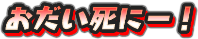 f:id:haruhiko1112:20200214153352p:plain f:id:haruhiko1112:20200214153352p:plain