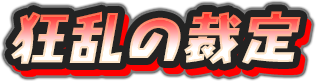 f:id:haruhiko1112:20200214153410p:plain f:id:haruhiko1112:20200214153410p:plain