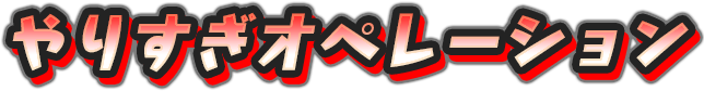 f:id:haruhiko1112:20200214153419p:plain f:id:haruhiko1112:20200214153419p:plain