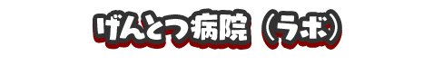 f:id:haruhiko1112:20200214154037p:plain f:id:haruhiko1112:20200214154037p:plain