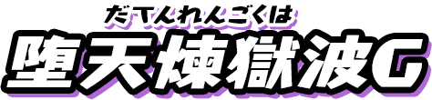 f:id:haruhiko1112:20200331164504p:plain