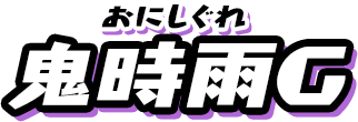 f:id:haruhiko1112:20200331164511p:plain f:id:haruhiko1112:20200331164511p:plain