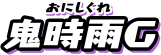 f:id:haruhiko1112:20200331164511p:plain