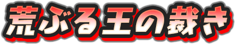 f:id:haruhiko1112:20200331164519p:plain f:id:haruhiko1112:20200331164519p:plain