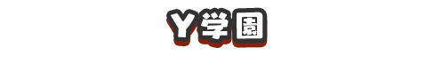 f:id:haruhiko1112:20200415152516p:plain f:id:haruhiko1112:20200415152516p:plain