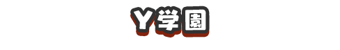 f:id:haruhiko1112:20200415152516p:plain