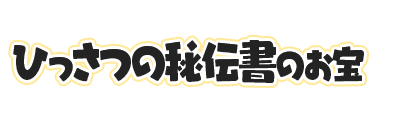 f:id:haruhiko1112:20200415153012p:plain