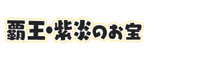 f:id:haruhiko1112:20200731152423p:plain