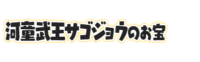 f:id:haruhiko1112:20200731152430p:plain f:id:haruhiko1112:20200731152430p:plain