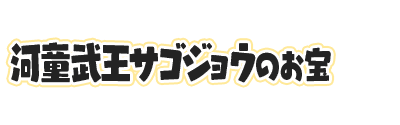 f:id:haruhiko1112:20200731152430p:plain